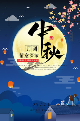 蠟筆小新主題中秋節(jié)藝術活動策劃